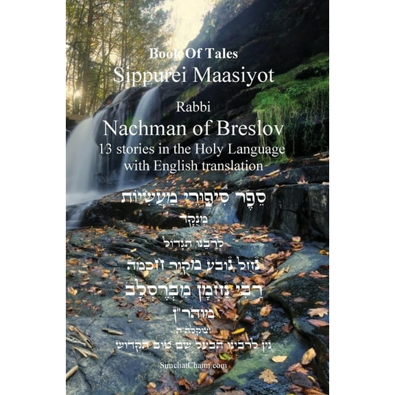 Tales of Rabbi Nachman's of Breslav -13 Stories English and Hebrew: י"ג ס, (Paperback)