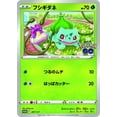 thumbnail image 3 of (5 Cartes) Paquet Booster Battle Partners Sv9 (1 Paquet) TCG Pokemon Jeu de Cartes à Collectionner, 3 of 4
