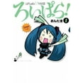 thumbnail image 2 of Hatsune Miku's Everyday Vocaloid Paradise! (Volume 1), 2 of 2