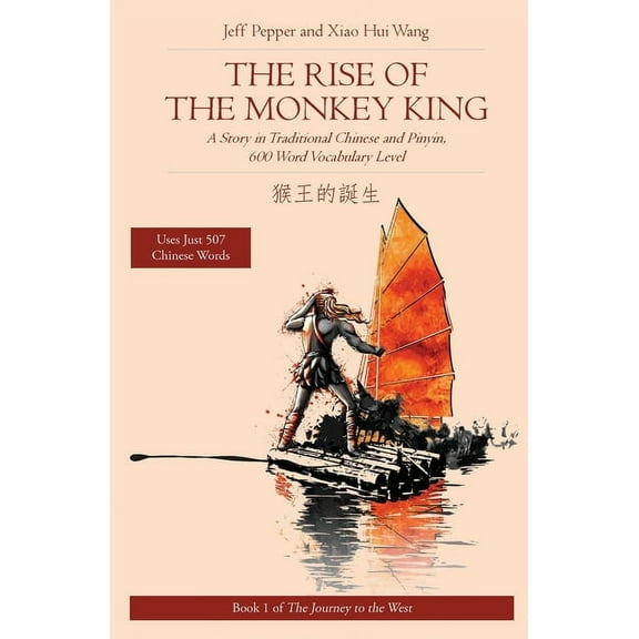 Journey to the West (in Traditional Chin The Rise of the Monkey King: A Story in Traditional Chinese and Pinyin, 600 Word Vocabulary Level, Book 1, (Paperback)