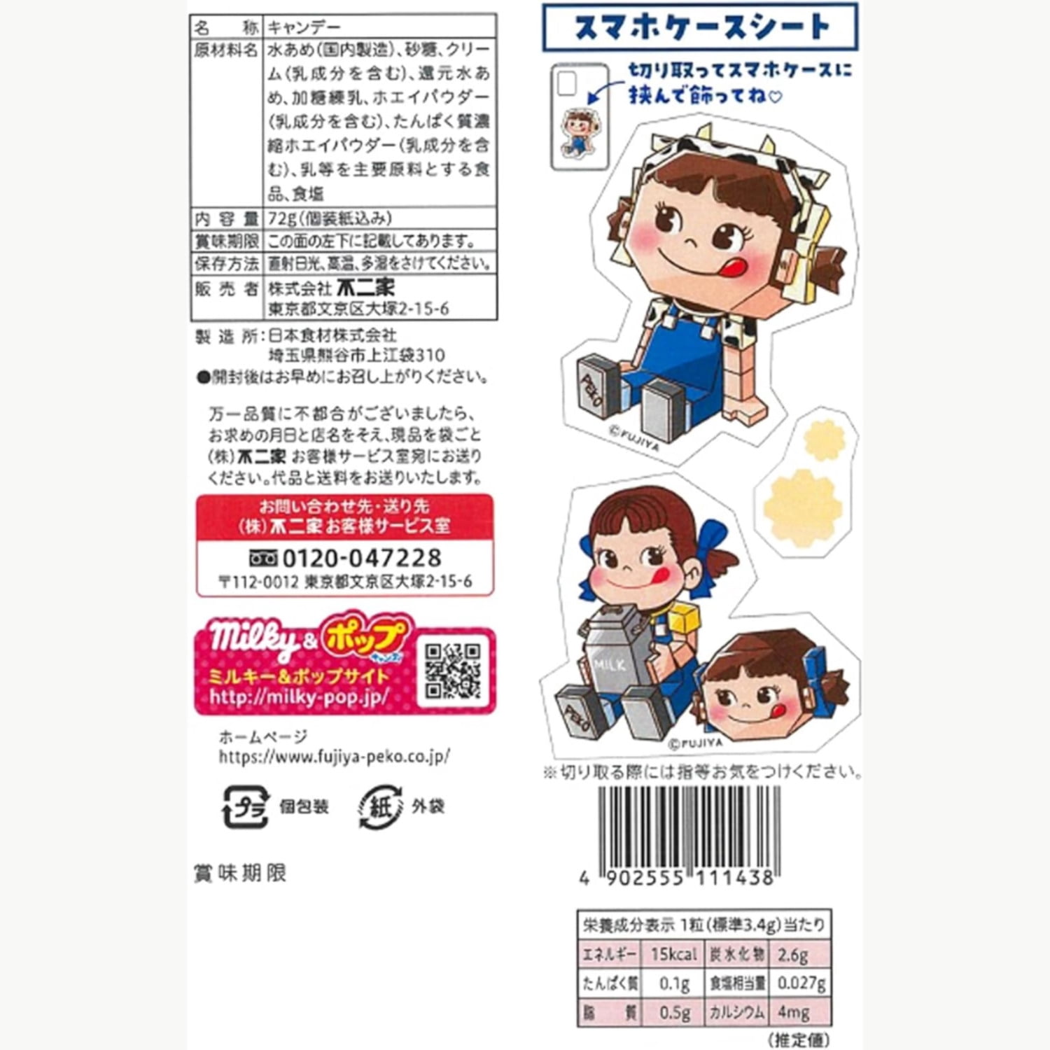 Fujiya “Katchi-Kochi” Hard Milky Candy 72g × 6 Bags – Extra Firm Creamy Milk Sweets – Made in JAPAN - Tokyo Sakura Mall
