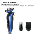 thumbnail image 6 of Electric Shavers for Men,Rechargeable Electric Rotary Cordless Shaver Wet&Dry Waterproof Electric Razor for Men with 4 Rotating Heads,Trimmer for Dad Husband,Christmas Gift, 6 of 6