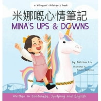 Mina's Ups and Downs (Written in Cantonese, Jyutping and Pinyin) A Bilingual Children's Book, (Hardcover)