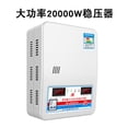 thumbnail image 1 of 15KVa Voltage Stabilizer With Input Voltage Output Household Automatic Stabilized Power Supply Tool TM-15000VA ,Long Lasting, 1 of 5