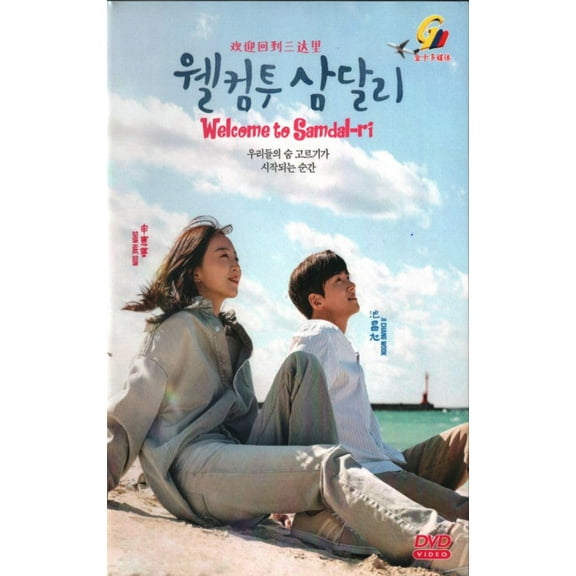 Welcome to Samdal-ri Korean Drama DVD - TV Series With English Subtitles(NTSC)