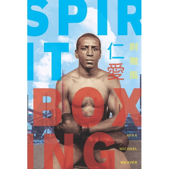 Pre-Owned Spirit Boxing (Paperback) 0822964589 9780822964582