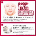 thumbnail image 2 of KOSE Clear Turn Moist Charge Mask 50Pcs, 2 of 2