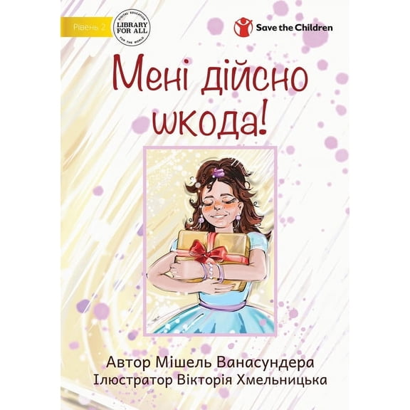 I'm Really Sorry! - Мені дійс&#, (Paperback)