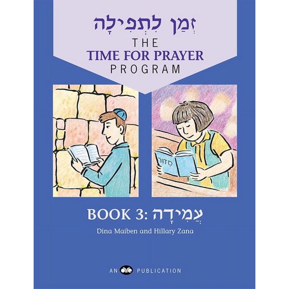 Z'Man l'Tefilah Volume 3: Amidah, (Paperback)