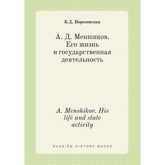 A. Menshikov. His life and state activity (Paperback)