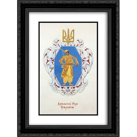 Ukraine Coat Of Arms Heorhiy Narbut 2x Matted 20x24 Black Ornate Framed Art Print 'Small coat of arms the Ukrainian State' ()