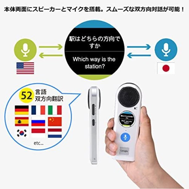 Comet Portable Electronic Translator 52 Languages Support Wi Fi Connection Langie Lt 52 Japan Domestic Genuine Products Ships From Japan Walmart Com Walmart Com