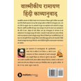 thumbnail image 2 of Valmikiya Ramayan Hindi Kavyanuwad - Khand - 3 (Yudh Kand): Valmiki Krut Ramayan Ka Hindi Kavita Mein Laybadh Anuwad, (Paperback), 2 of 2