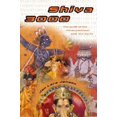 thumbnail image 1 of Pre-Owned Shiva 3000: A Novel (Hardcover) 0151004544 9780151004546, 1 of 1