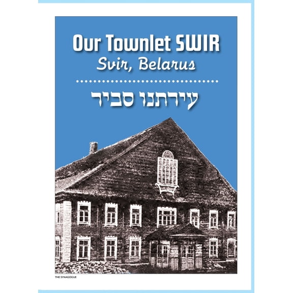 Our Townlet Swir (Svir, Belarus), (Hardcover)