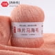thumbnail image 1 of Zhuge Hilo de mohair fino de 50 g con lentejuelas para tejer a ganchillo, hilo de lana de encaje suave y esponjoso, hilo para suéter, chal, cuentas, color rosa carne, 1 of 4