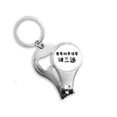 thumbnail image 1 of Quote hablado tres veces Cortador de clavos Anillo Llavero Abrebotellas Clipper, 1 of 3