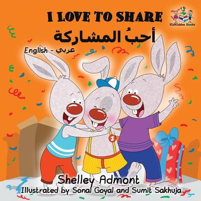 I Love to Share Arabic  Book  for Kids  English Arabic  
