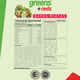 thumbnail image 3 of Superfood en Polvo con Frutas y Vegetales | Vegan Greens and Reds Forzagen | 270g  | 35 Servicios | 4g de Fibra y Enzimas Digestivas Sabor Bayas Mixtas, 3 of 5