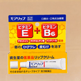 thumbnail image 2 of Crema para labios Shiseido Pharmaceutical Moilip Medicada con vitamina E y B6, 2 of 4