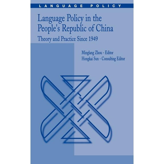 Language Policy Language Policy in the People's Republic of China: Theory and Practice Since 1949, Book 4, (Hardcover)