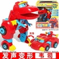 thumbnail image 4 of Figuras de acción de dinosaurio transformable Big Gogo ABS, coche o avión con sonido, REX/PING/TOMO, juguetes de dinosaurio transformable para niños, 4 of 5