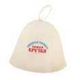 thumbnail image 1 of maskred Sauna Banya Wool Felt Hat Hats Head Russian Spa Protection Natural Bath Style 3 5Set, 1 of 6