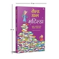 thumbnail image 3 of Matilda (Hindi), (Paperback), 3 of 4