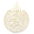 thumbnail image 1 of Islamic Wall Art Decor Shiny Polished Wall Decor Islamic Calligraphy Decor, 1 of 9
