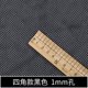 thumbnail image 1 of Xiao Hua Tela de Malla de Poliéster Negra -1 Pieza, 39.37 X 62.99 Pulgadas Agujero de 1 Mm Malla Transpirable y Resistente Al Desgaste, Usada para Ropa, Bolsillos para Mochila y Proyectos de Equipo, 1 of 3