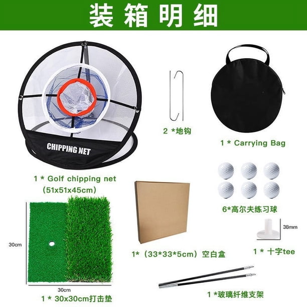 Chipping net, hitting mat, wooden tees, rubber balls, fixed parts, training, golf practice, backyard golf, portable, foldable, lightweight, durable, metal frame, wooden base, for home, for