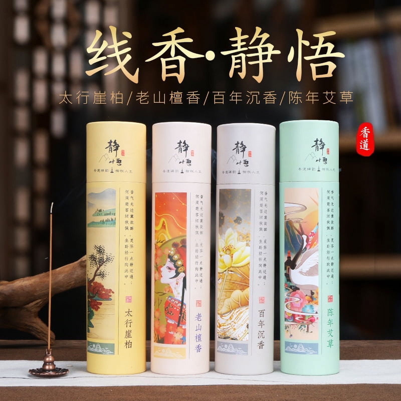Zhuge 2Boxes Incense Sticks Burner Sandalwood Incense Sticks Natural Chinese Incense Sticks Home Fragrance Scent Stick，Sandalwood