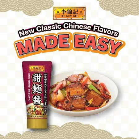 李錦記　甜麺醤　チューブ入り　90g×12個※取り寄せ商品　返品不可