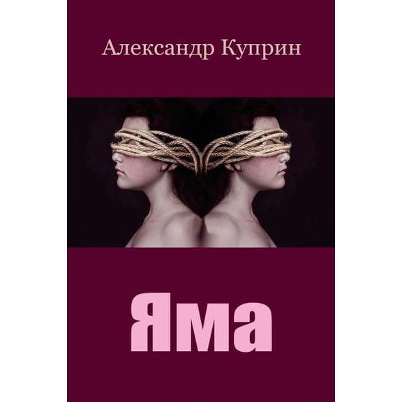 Jama
