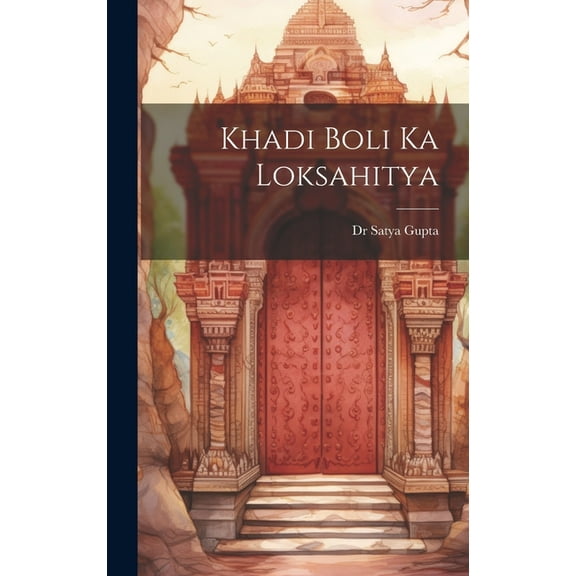 Khadi Boli Ka Loksahitya (Hardcover)