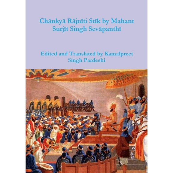Chānkyā Rājnīti Stīk by Mahant Surjīt Singh Sevāpanthī (Paperback)
