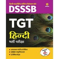 DSSSB TGT Hindi Guide 2018 (Paperback)