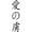 Glossy Black, variant on Matte White 22" x7" Decaltor Addicted to love chinese kanji character symbol Lettering Wall Decal Sticker Sticker D?or