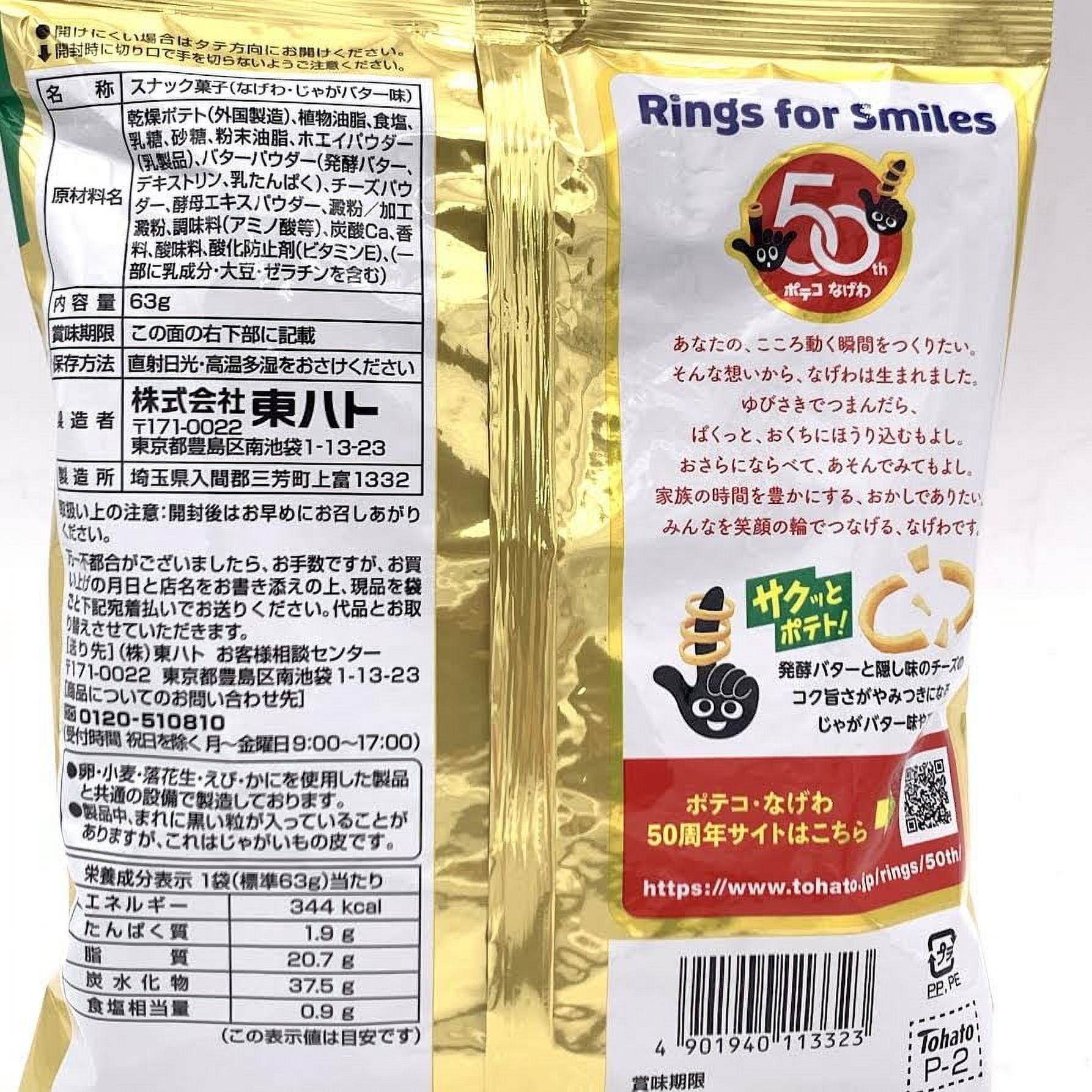 Tohato Potato Ring - Butter Flavor 63g桃哈多手指環馬鈴薯圈薯