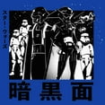 thumbnail image 2 of Men's Star Wars: Visions Dark Side Anime  Graphic Tee Royal Blue 3X Large, 2 of 4