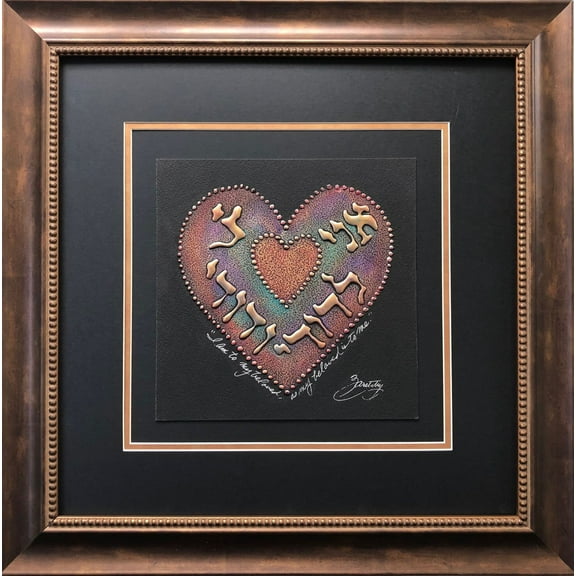 Joel Zaretsky "Ani L'Dodi" CUSTOM FRAMED Judaic Art Generic
