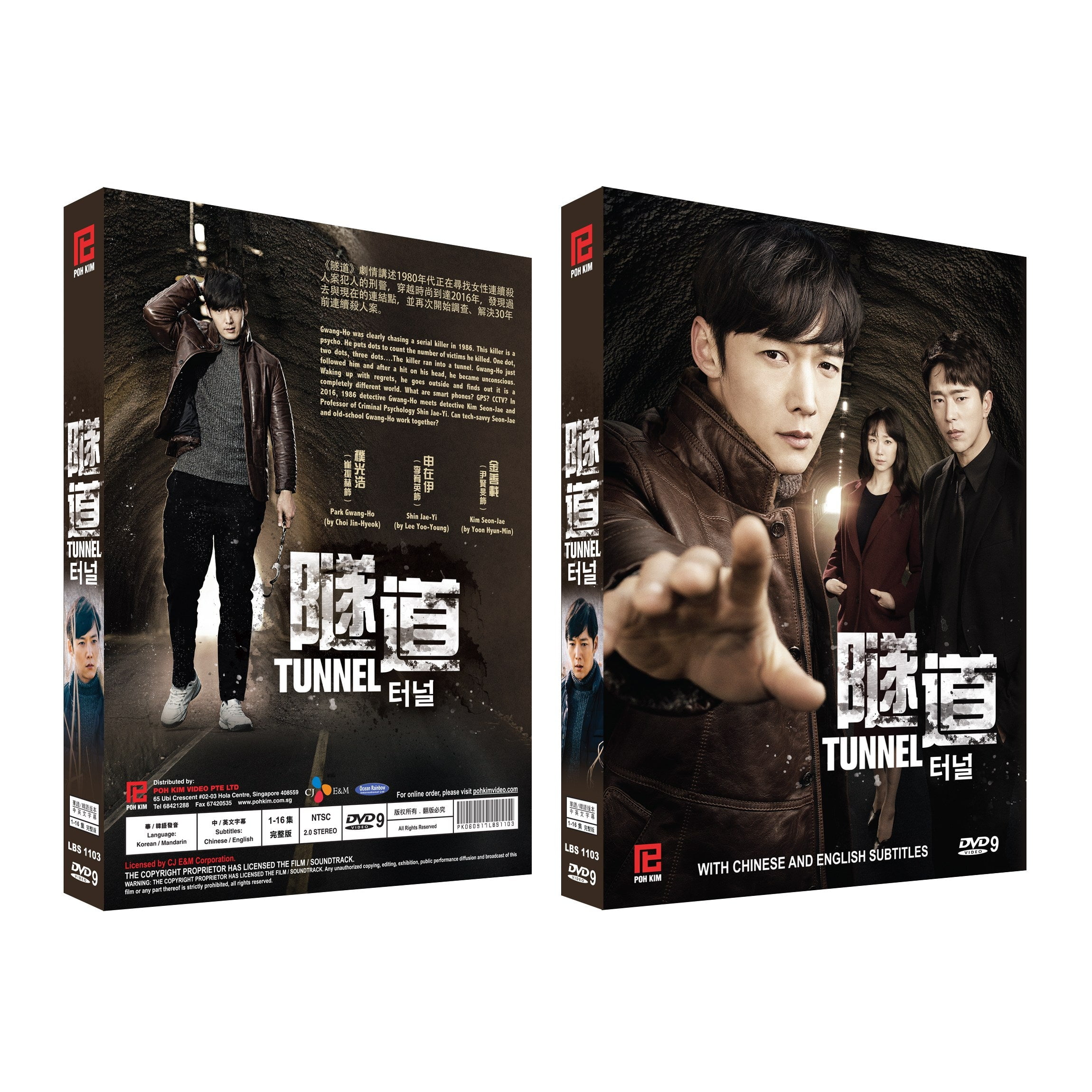 Tunnel Korean Drama DVD Complete Tv Series Original KDrama DVD Set