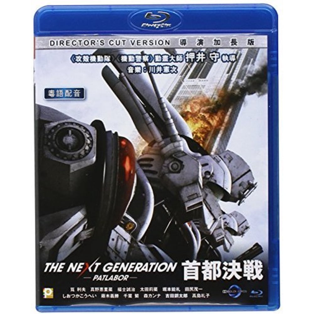 Next Gen Movie Blu Ray