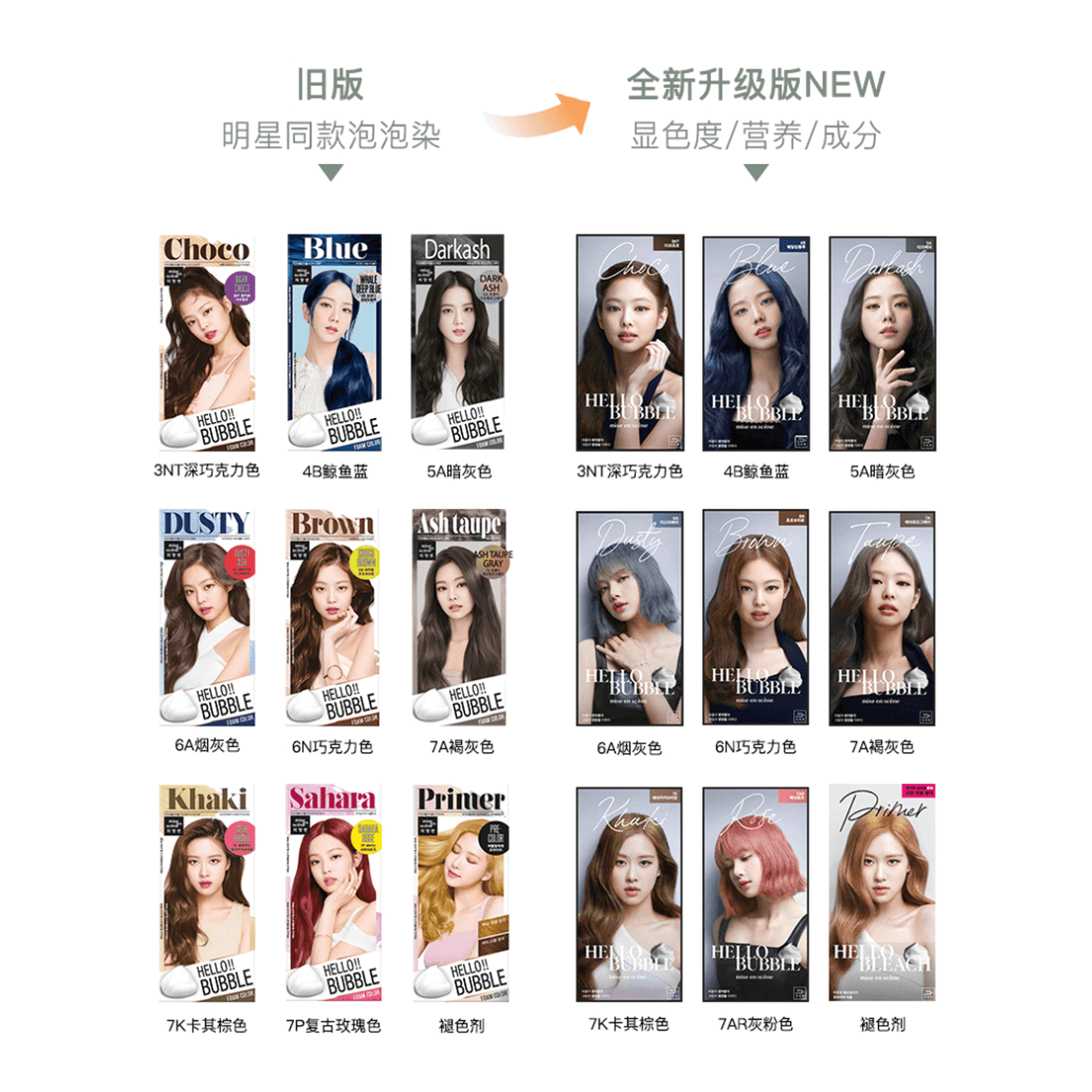 MISE EN SCENE Hello Bubble x BLACKPINK Hair Colour Kit (2022