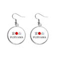 thumbnail image 1 of Fujiyama Japaness nombre de ciudad sol rojo bandera Pendientes pendientes de plata colgantes joyas señora Unbranded M, 1 of 3