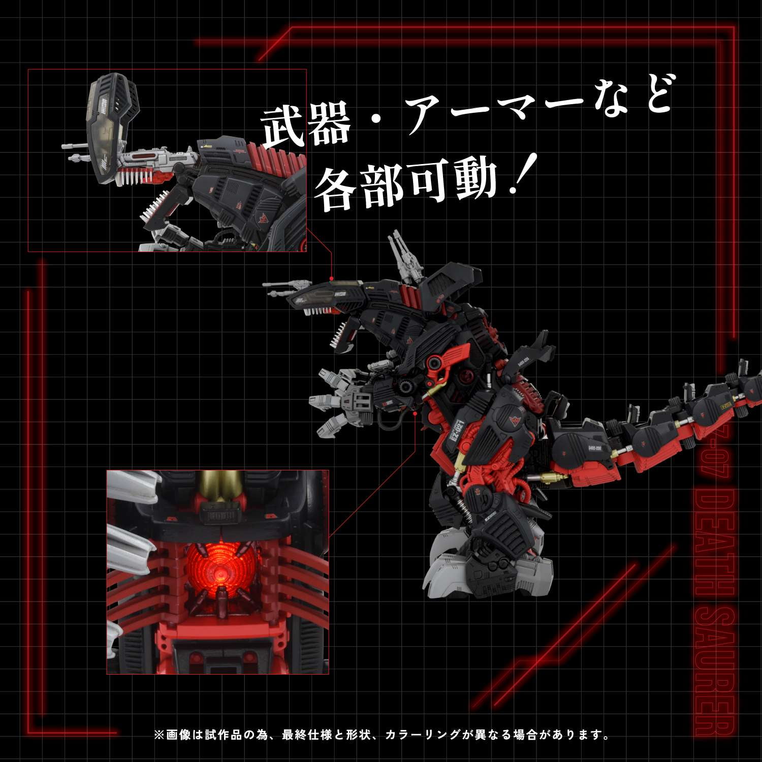 Zoids AZ-07 Death Saurer Motorized Plastic Model Kit Kotobukiya