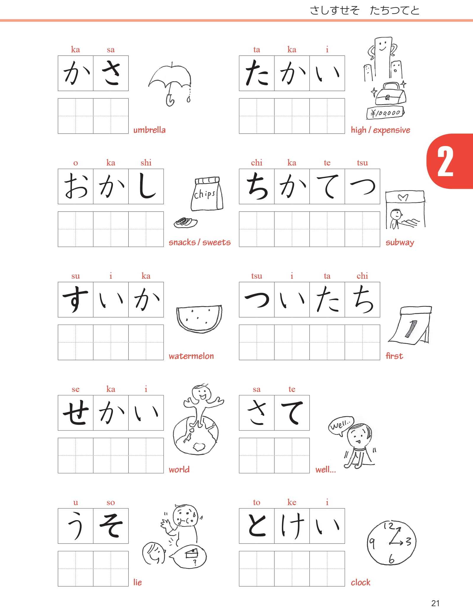 中古】EASY HIRAGANA—First Steps to Basic Japanese Writing