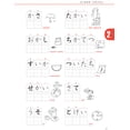 thumbnail image 4 of Pre-Owned Easy and Fun Hiragana: First Steps to Basic Japanese Writing (Paperback) 1611720478 9781611720471, 4 of 5