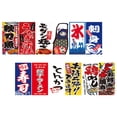 thumbnail image 2 of Japanese Hanging Flags Banners for Japanese Sushi Bar Style B, 2 of 7