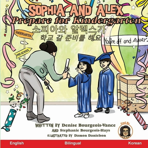 소피아와 알 Sophia and Alex Prepare for Kindergarten: 소피아와 알렉스가학ƻ, Book 11, (Paperback)